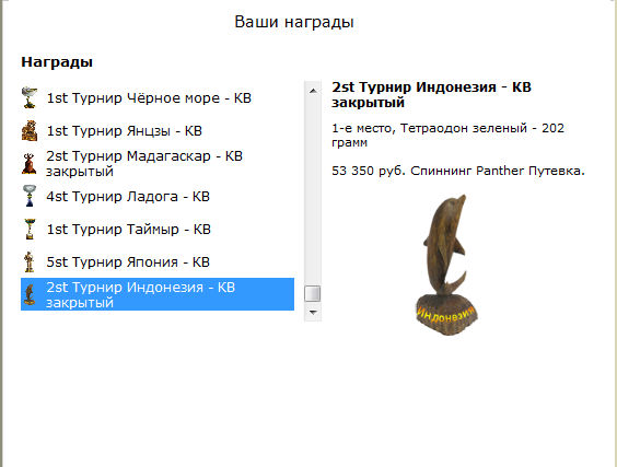 турниры • РУССКАЯ РЫБАЛКА