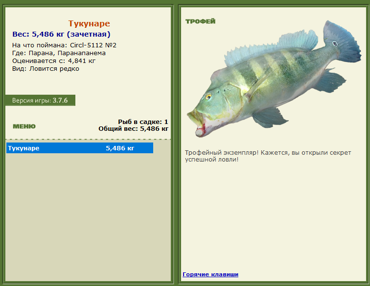 турниры • РУССКАЯ РЫБАЛКА