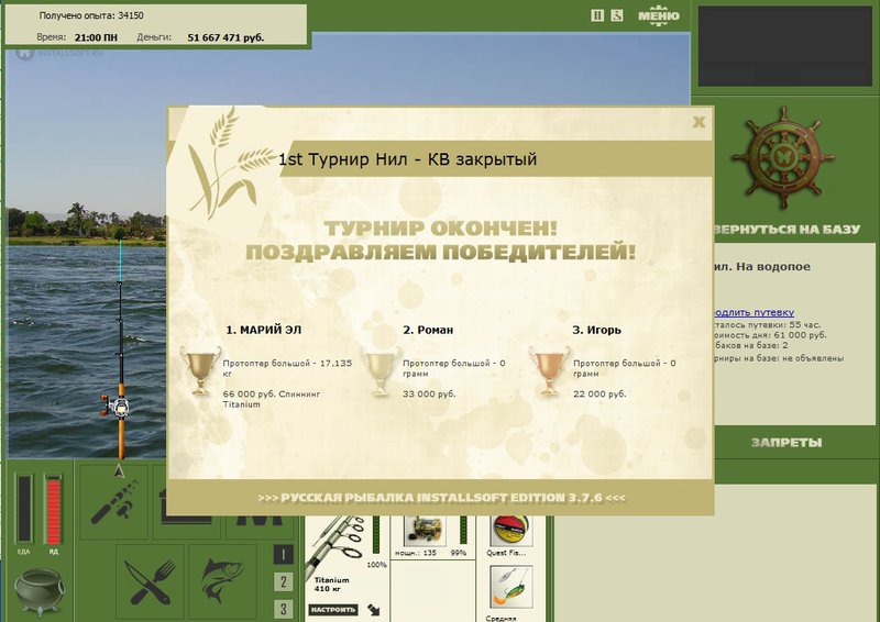 РУССКАЯ РЫБАЛКА Installsoft Edition 