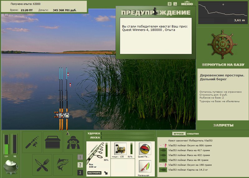 Дальний берег 