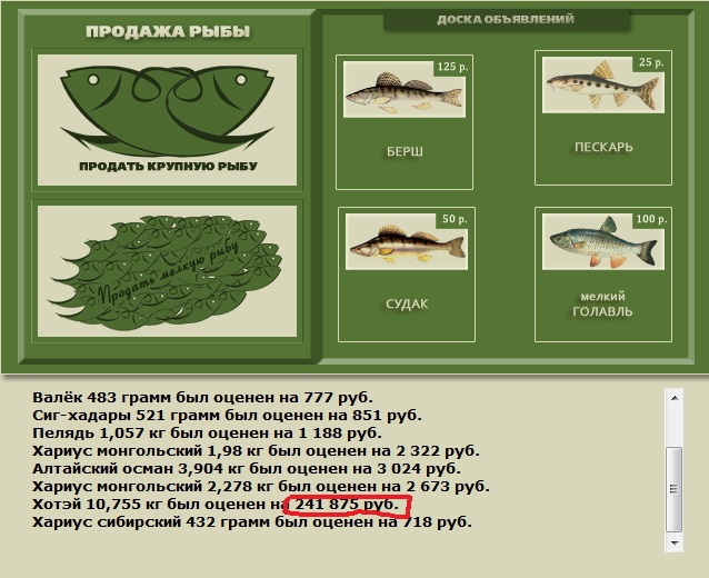 Хотэй 