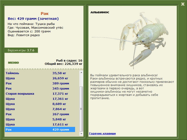 РУССКАЯ РЫБАЛКА Installsoft Edition 