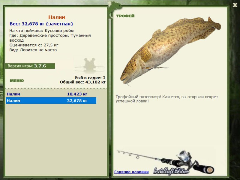 РУССКАЯ РЫБАЛКА Installsoft Edition 