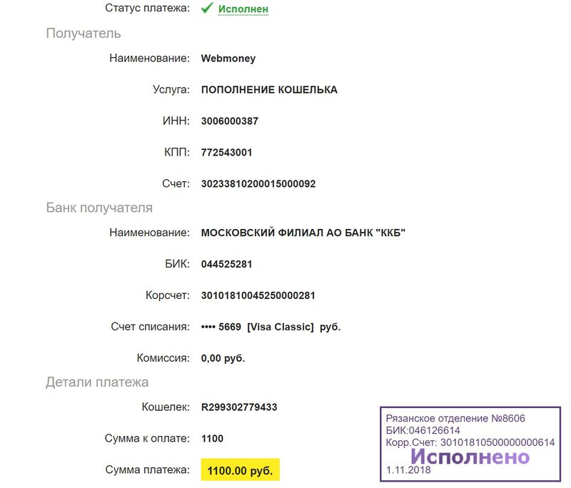 Материальная помощь в развитии форума 