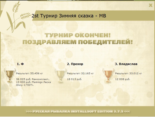 РУССКАЯ РЫБАЛКА Installsoft Edition 