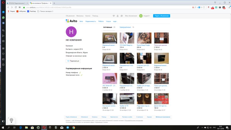  На Авито появился рейтинг