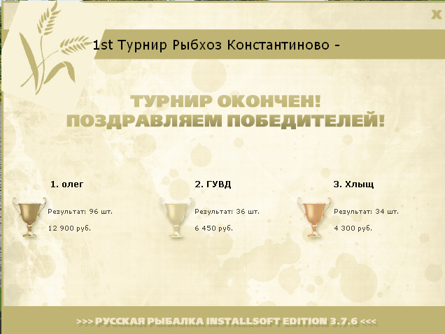 Разрушенный пирс 