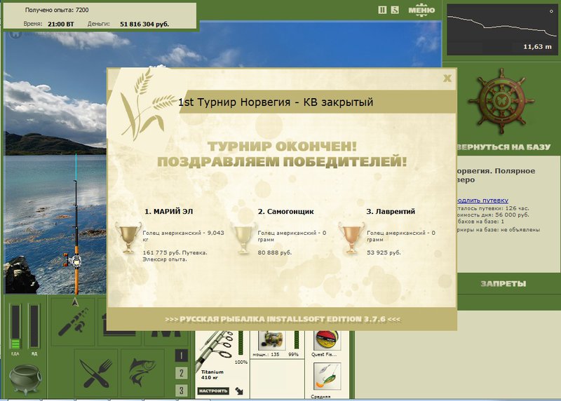 Полярное озеро 
