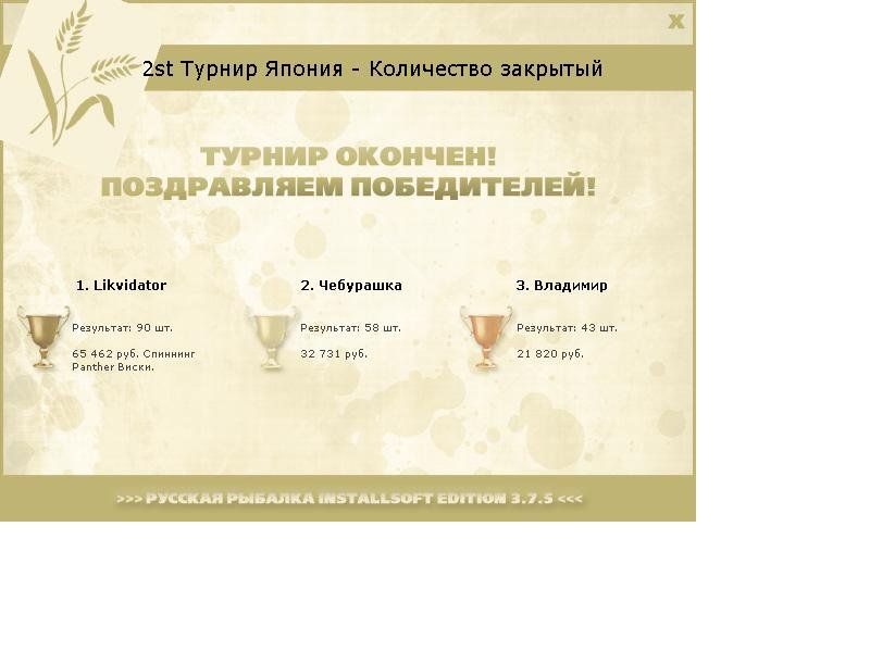 РУССКАЯ РЫБАЛКА Installsoft Edition 