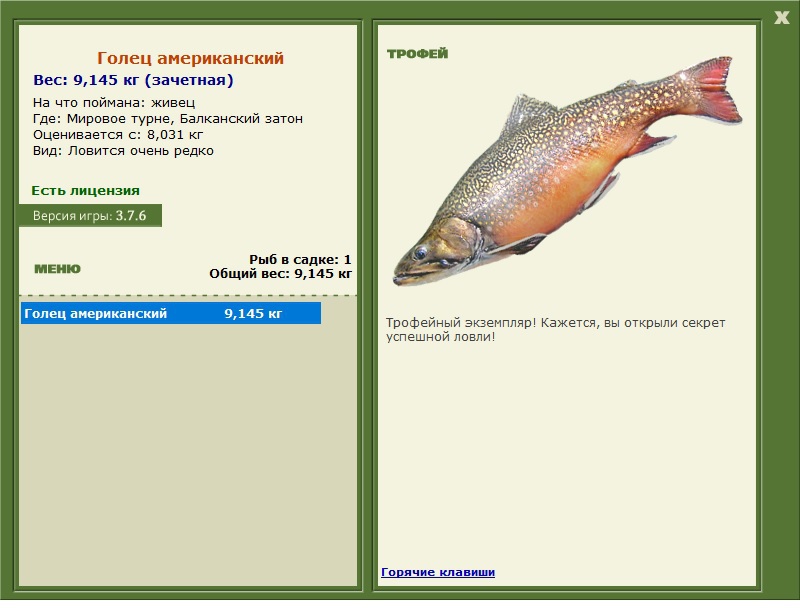 Живец 