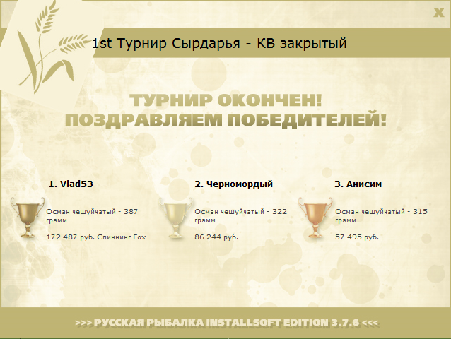 Обрыв 