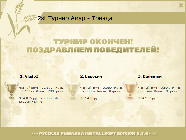 Амур 