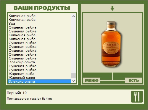 РУССКАЯ РЫБАЛКА Installsoft Edition 