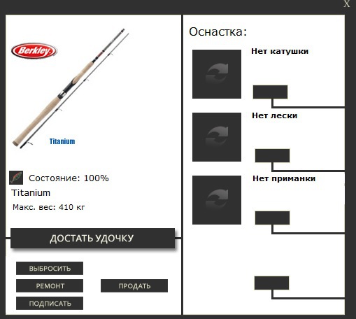 РУССКАЯ РЫБАЛКА Installsoft Edition 