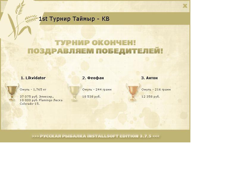 РУССКАЯ РЫБАЛКА Installsoft Edition 