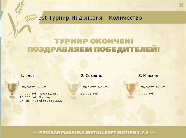 Древний храм 