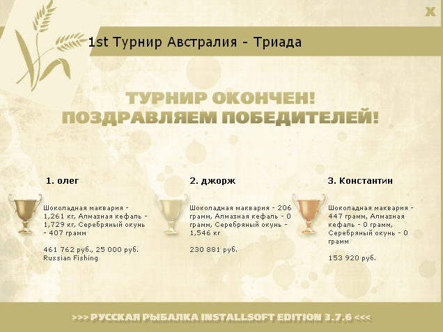Австралия 