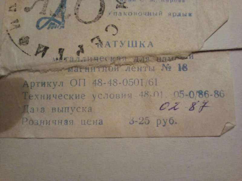  Коллекционеры МАЯК-003