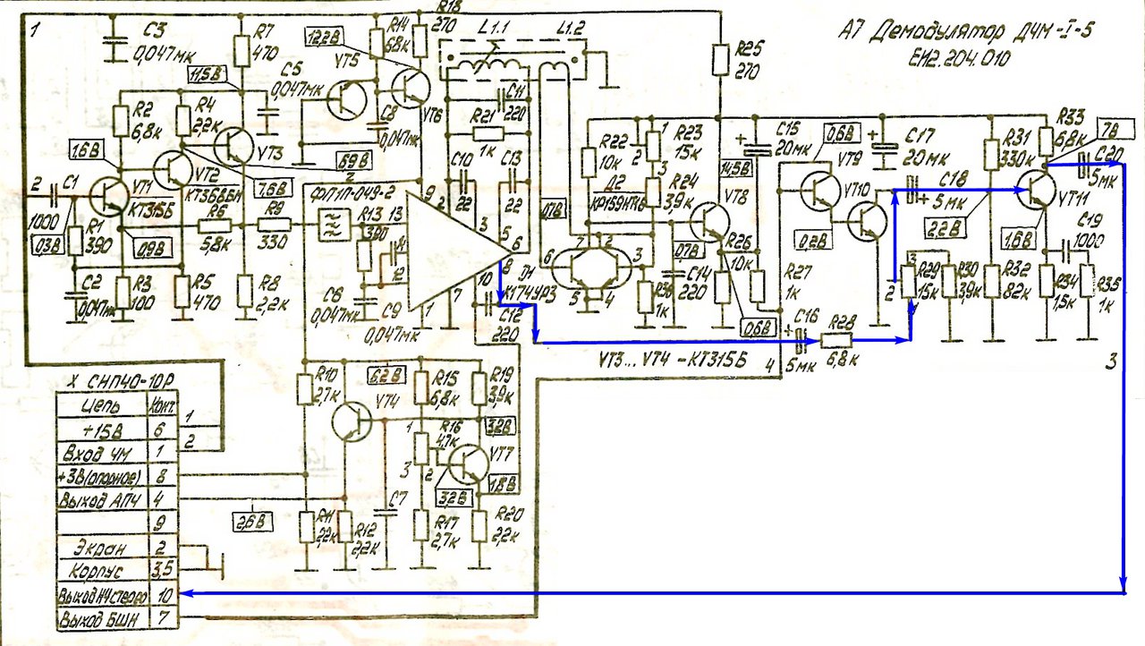 Схема стереодекодера для радиотехника т 101 стерео фм