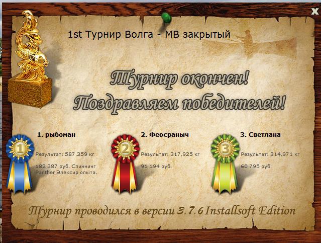 РУССКАЯ РЫБАЛКА Installsoft Edition 