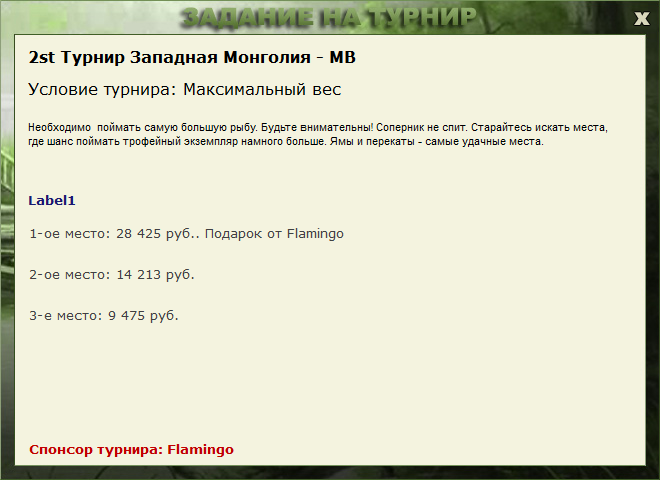 Мурэн • Западная Монголия • РУССКАЯ РЫБАЛКА