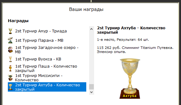 Трёхречье 