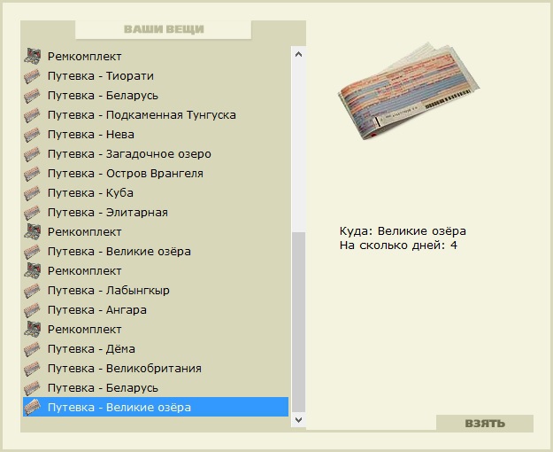 РУССКАЯ РЫБАЛКА Installsoft Edition 