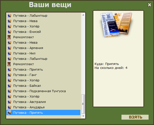 Врата храма 