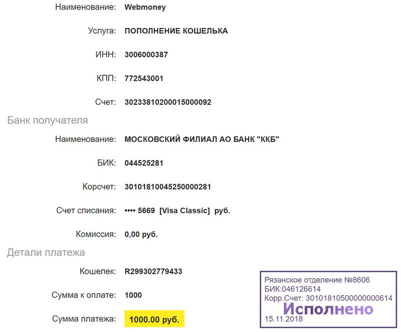 Материальная помощь в развитии форума 