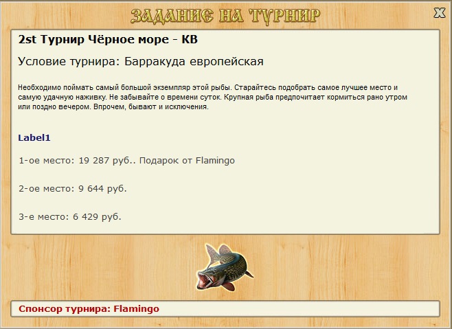 Пицунда 