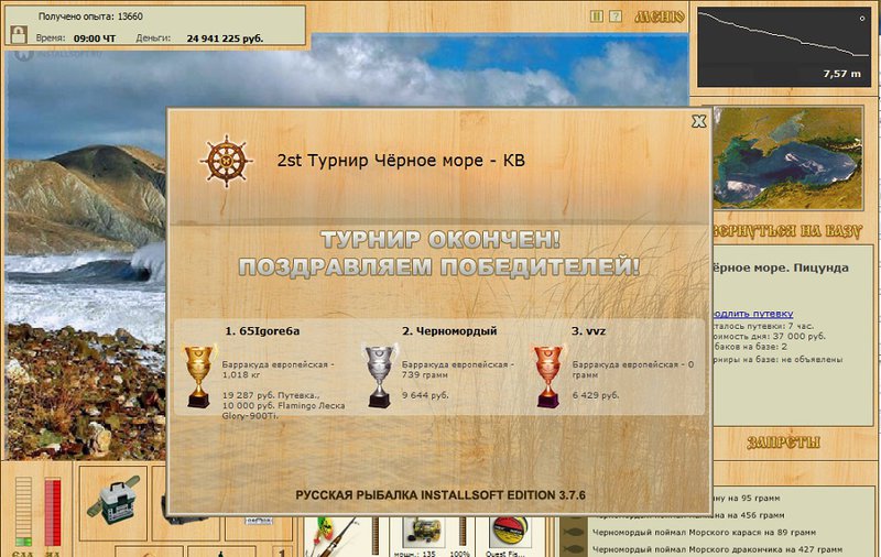 Пицунда 