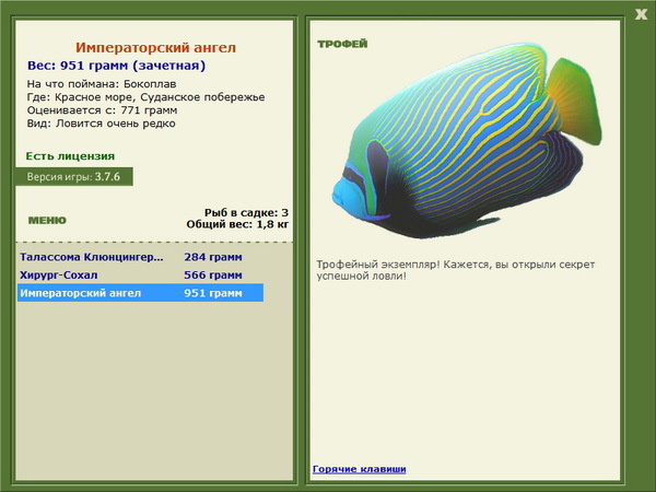 РУССКАЯ РЫБАЛКА Installsoft Edition 