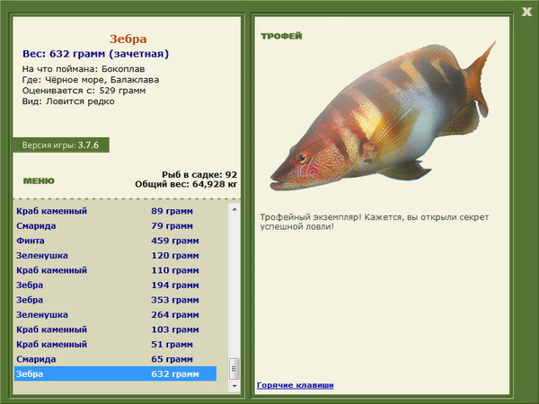 РУССКАЯ РЫБАЛКА Installsoft Edition 