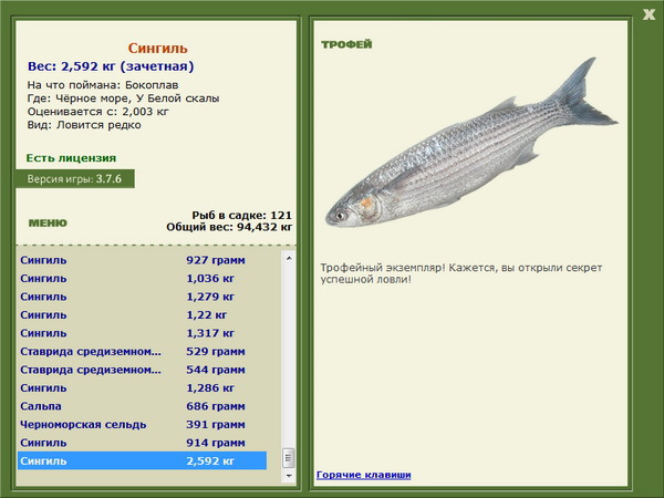 РУССКАЯ РЫБАЛКА Installsoft Edition 