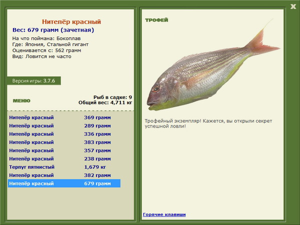 РУССКАЯ РЫБАЛКА Installsoft Edition 