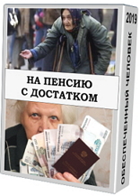 Как заработать 