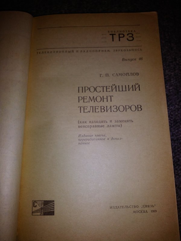RT22.RU Радиотехника 20 века, форумы 