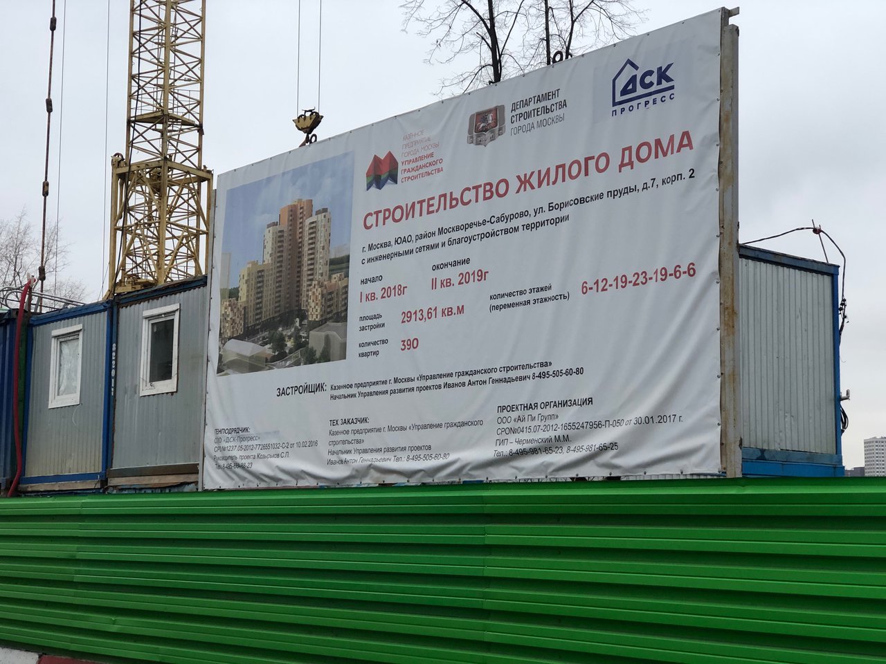 Сабурово - Страница 7 - Снос пятиэтажек