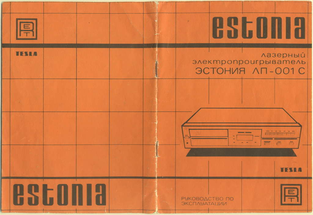  ПКД Советского производства