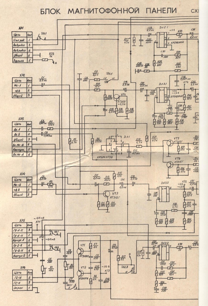 Магнитофон орбита мпк 108с схема платы