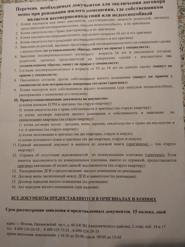  Редактировать сообщение