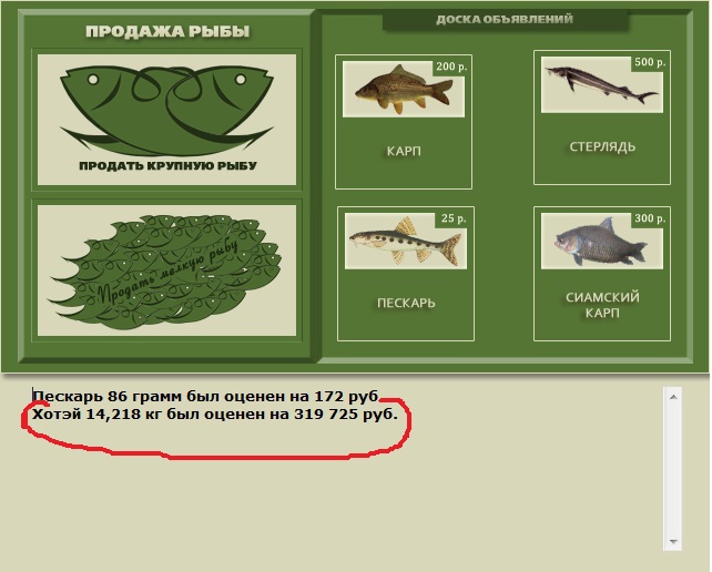 Хотэй 