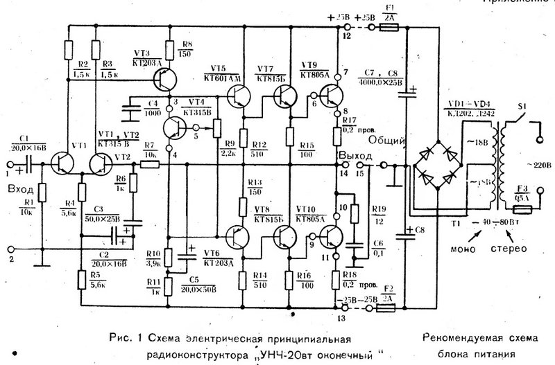 Кантата 205 стерео схема электрическая принципиальная Камни и гибридники здесь - Страница 44 - ВТОРАЯ ЖИЗНЬ СТАРОГО РАДИО