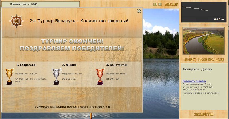Днепр 