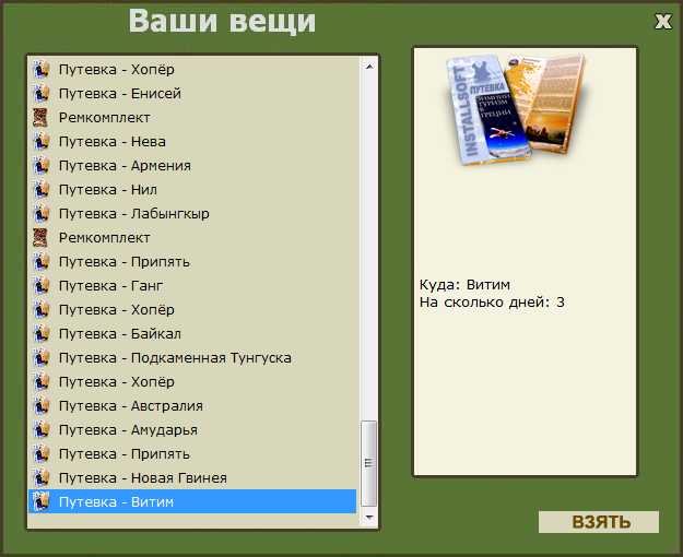 Берег Эвенков 