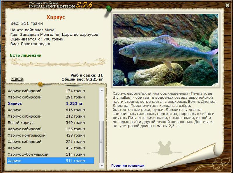 РУССКАЯ РЫБАЛКА Installsoft Edition 