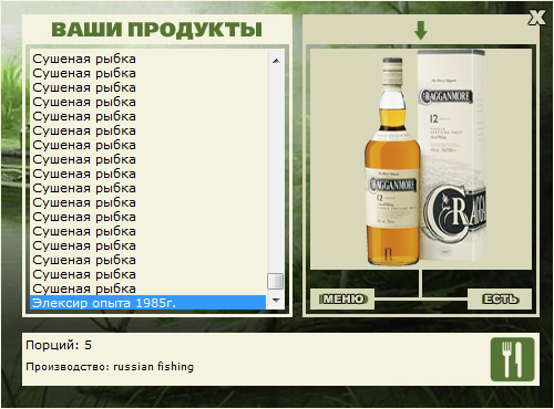 Водопой 