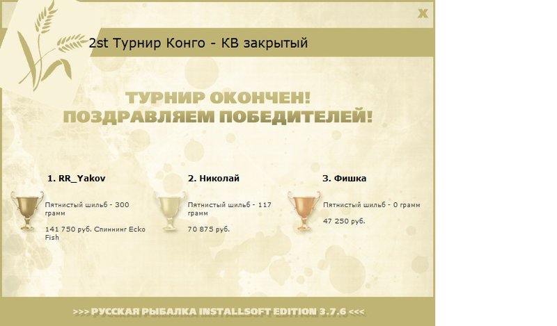 РУССКАЯ РЫБАЛКА Installsoft Edition 