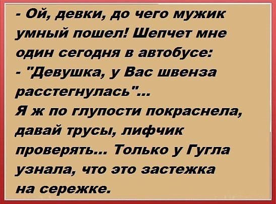  Анекдоты
