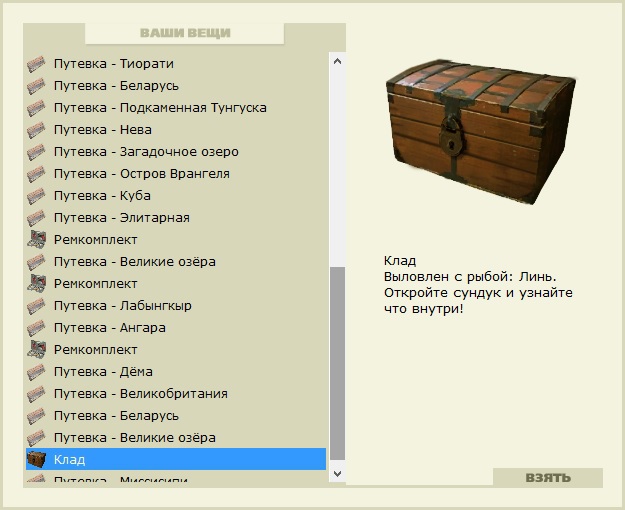 РУССКАЯ РЫБАЛКА Installsoft Edition 